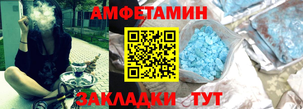 АМФ Розовый  Вход с VPN  Амфетамин  Краснокаменск 