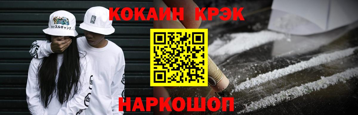 COCAIN  Вход с VPN  COCAIN Columbia  Краснокаменск  КОКАИН Эквадор 