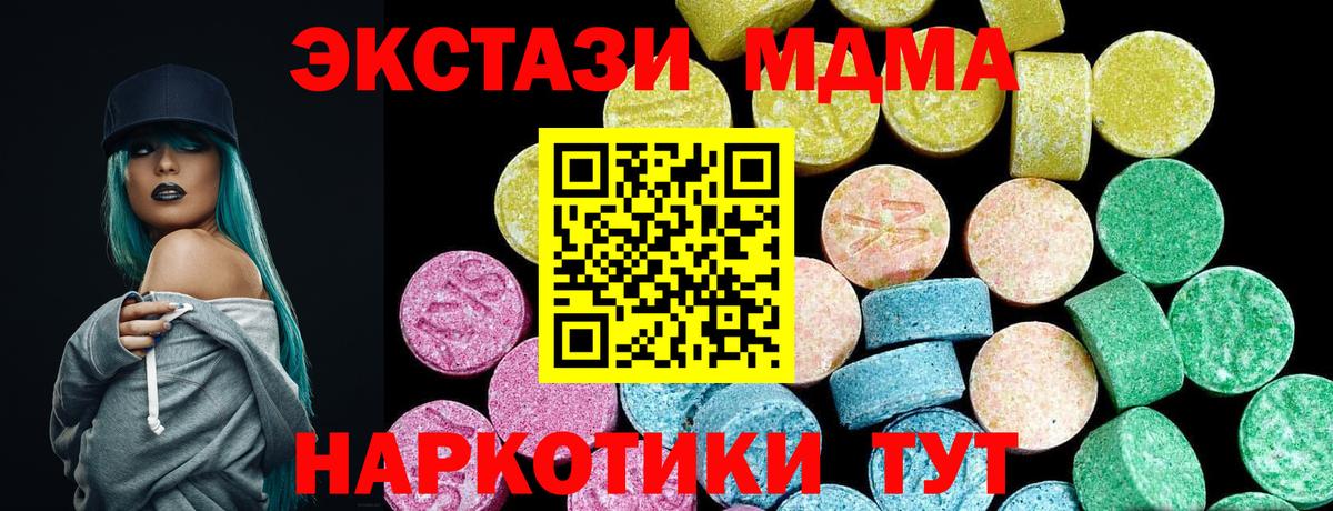 ЭКСТАЗИ 280мг  MEGA сайт  Ecstasy  Краснокаменск  Вход с VPN  ЭКСТАЗИ бентли 