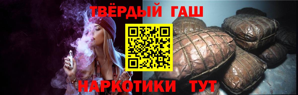 Краснокаменск  ГАШ гарик  цена   Вход с VPN 