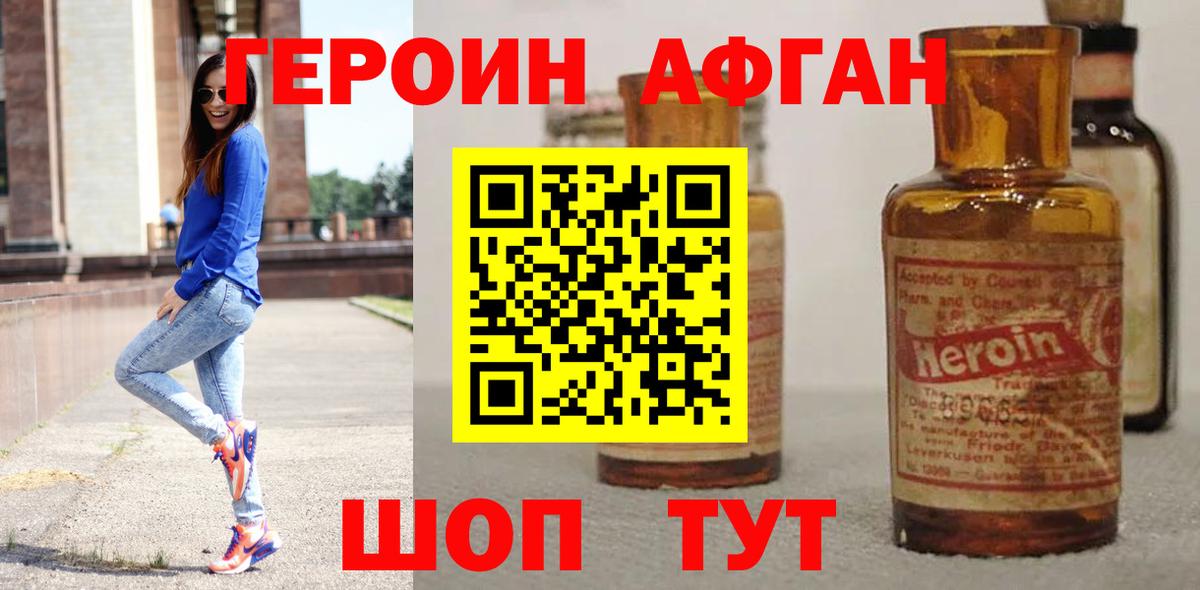 ГЕРОИН  Героин VHQ  Вход с VPN  Краснокаменск 