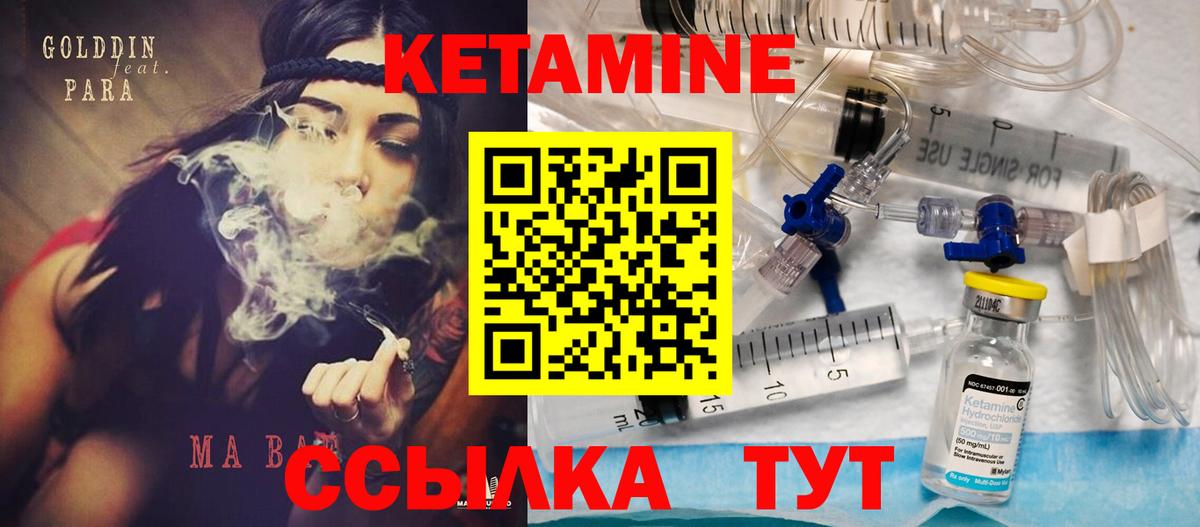 КЕТАМИН ketamine  Кетамин ketamine  Краснокаменск  Вход с VPN 