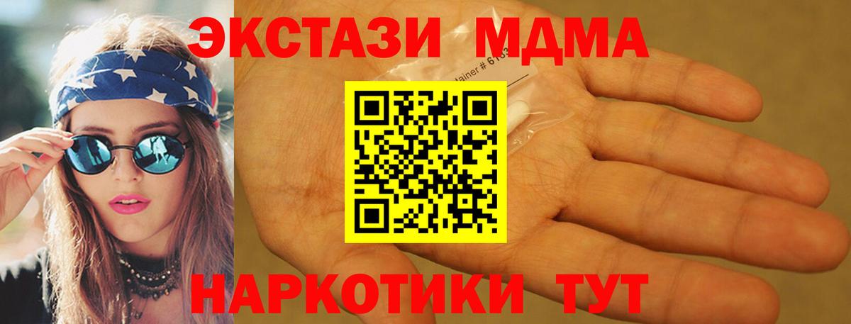 MDMA VHQ Краснокаменск