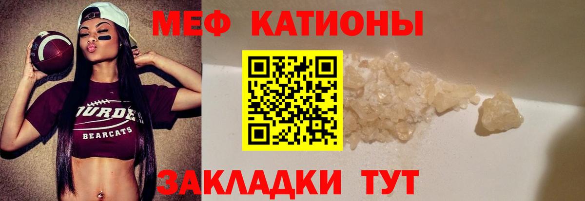 Меф мука Краснокаменск