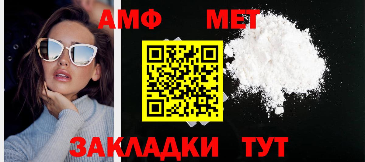 Краснокаменск  Метамфетамин Methamphetamine  Вход с VPN 