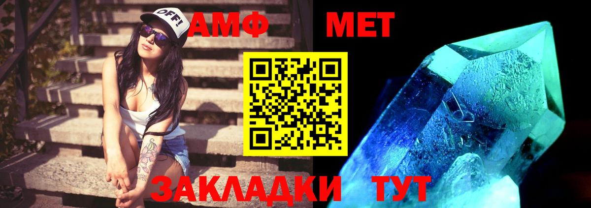 МЕТАМФЕТАМИН винт Краснокаменск