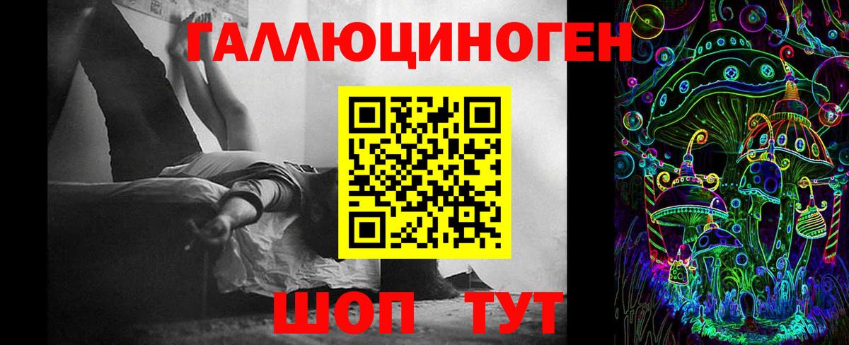 Псилоцибиновые грибы ЛСД  Псилоцибиновые грибы мухоморы  Краснокаменск  Вход с VPN 