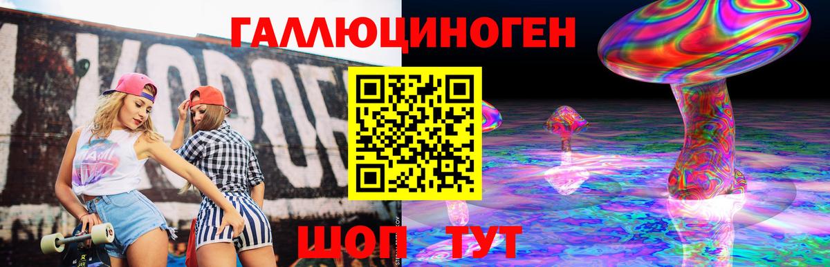 Псилоцибиновые грибы мицелий Краснокаменск