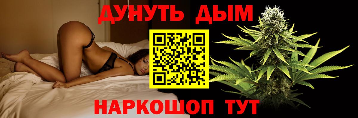 МАРИХУАНА SATIVA & INDICA Краснокаменск